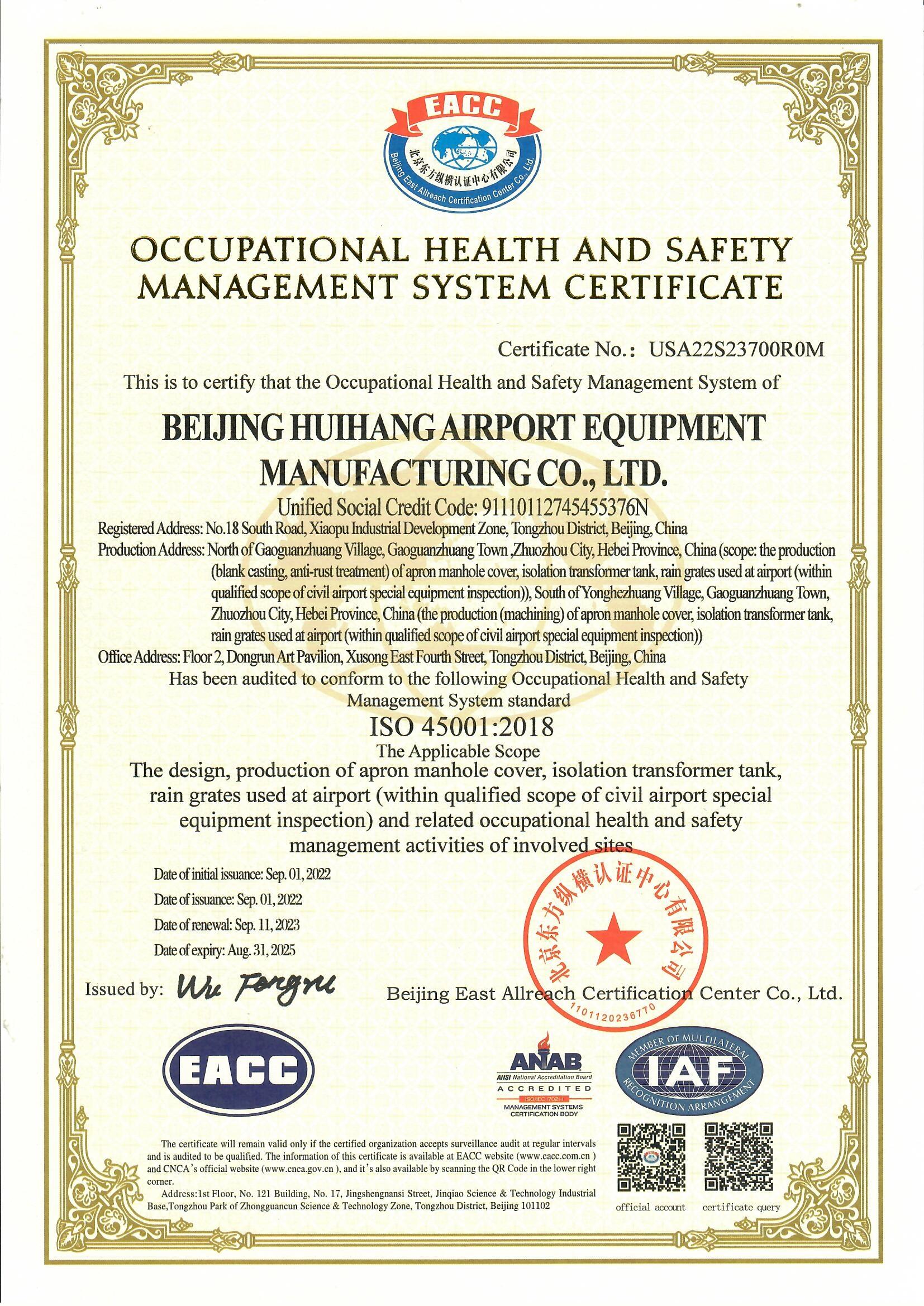 职业健康安全管理体系认证证书-英文